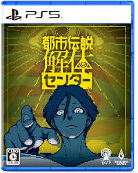 Urban Myth Dissolution Center per PlayStation 5 — copertina