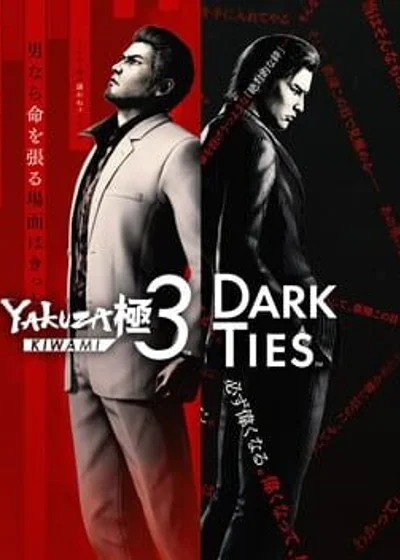 Yakuza Kiwami 3 & Dark Ties PlayStation 5